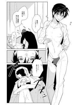 Page 12 of Innai No kekkonshiki