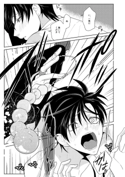 Page 15 of Innai No kekkonshiki