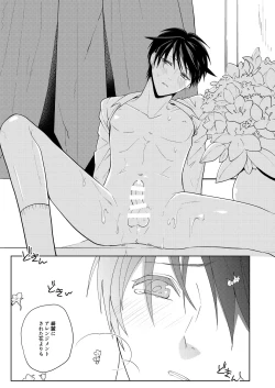 Page 17 of Innai No kekkonshiki