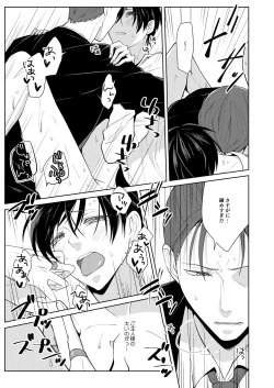 Page 19 of Innai No kekkonshiki