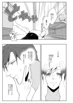 Page 27 of Innai No kekkonshiki