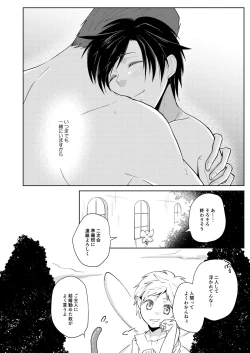 Page 28 of Innai No kekkonshiki