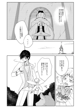 Page 2 of Innai No kekkonshiki