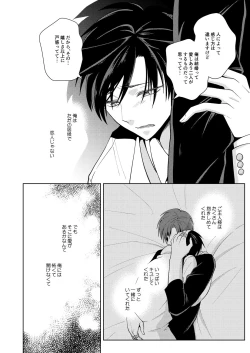 Page 6 of Innai No kekkonshiki