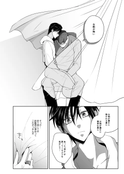 Page 29 of Juusha no Chouritsu shi