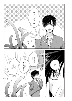 Page 4 of Juusha no Chouritsu shi