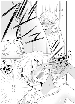 Page 20 of Kanadzuchi Yuusha to Maou to Ika