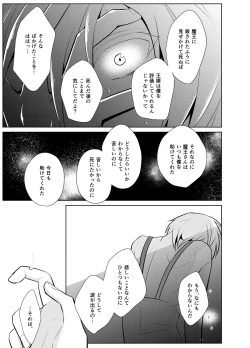 Page 13 of Nisemono Yuusha to Maou to Boku
