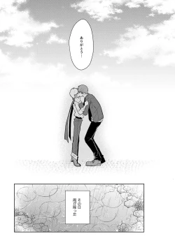 Page 35 of Nisemono Yuusha to Maou to Boku