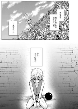 Page 3 of Nisemono Yuusha to Maou to Boku