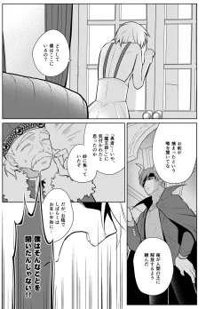 Page 7 of Nisemono Yuusha to Maou to Boku