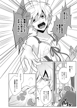 Page 8 of Nisemono Yuusha to Maou to Boku