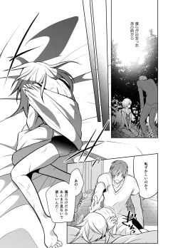 Page 11 of Metora re Yuusha to Maou to Kizu