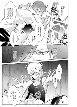 Page 15 of Metora re Yuusha to Maou to Kizu