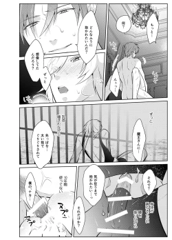 Page 18 of Metora re Yuusha to Maou to Kizu
