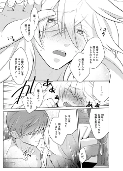 Page 19 of Metora re Yuusha to Maou to Kizu