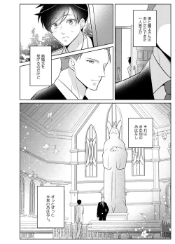 Page 28 of Metora re Yuusha to Maou to Kizu