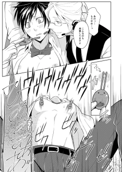 Page 11 of Tsuya Mukuro no Kanshou kai