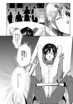 Page 4 of Tsuya Mukuro no Kanshou kai