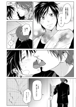 Page 24 of Shikima no Sei Shibote