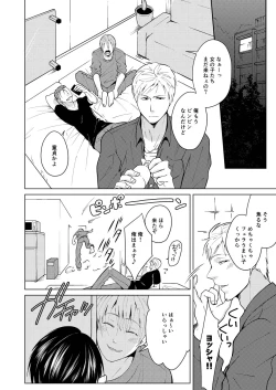 Page 2 of Shikima no Sei Shibote