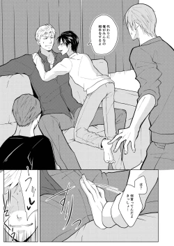 Page 5 of Shikima no Sei Shibote