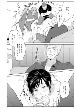 Page 6 of Shikima no Sei Shibote