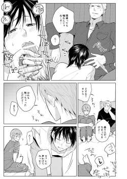 Page 7 of Shikima no Sei Shibote