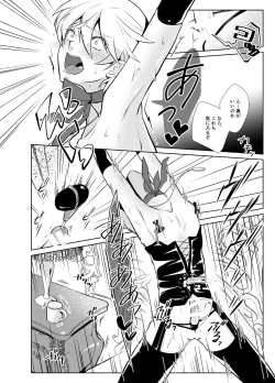 Page 18 of Onedari Yuusha to Maou to Omocha