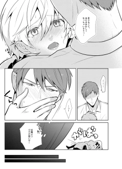 Page 21 of Onedari Yuusha to Maou to Omocha