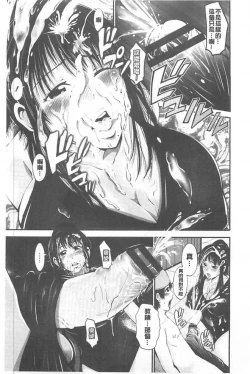 Page 102 of Goshujin-sama no Chichi Dorei