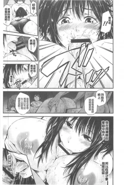 Page 106 of Goshujin-sama no Chichi Dorei