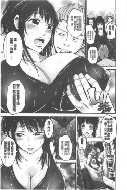 Page 110 of Goshujin-sama no Chichi Dorei