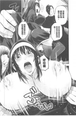 Page 122 of Goshujin-sama no Chichi Dorei