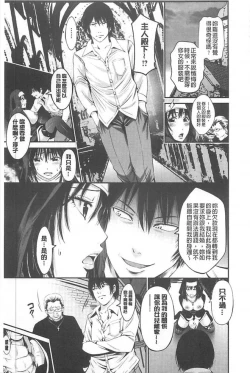 Page 128 of Goshujin-sama no Chichi Dorei