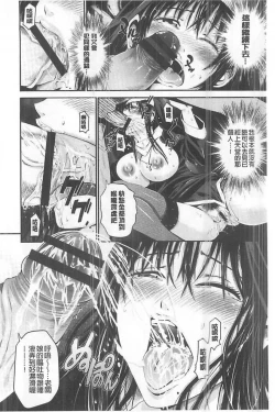 Page 131 of Goshujin-sama no Chichi Dorei