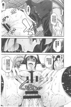 Page 134 of Goshujin-sama no Chichi Dorei