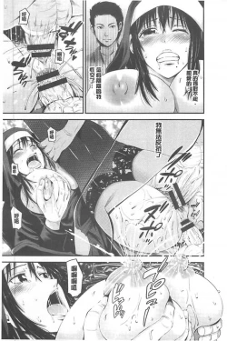 Page 136 of Goshujin-sama no Chichi Dorei