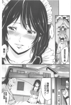 Page 36 of Goshujin-sama no Chichi Dorei