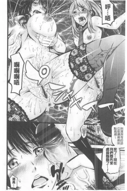 Page 65 of Goshujin-sama no Chichi Dorei