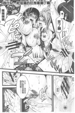 Page 71 of Goshujin-sama no Chichi Dorei