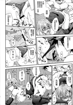 Page 14 of Suzuya to Dousuru? Nanishichau? 9