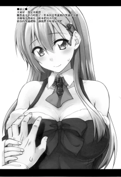 Page 4 of Suzuya to Dousuru? Nanishichau? 9