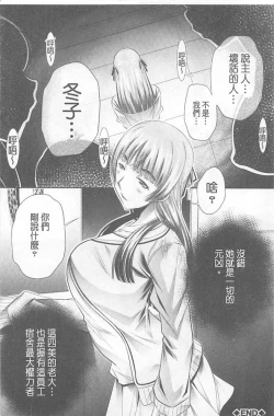 Page 119 of Ryosai Kenbo