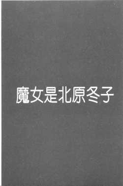 Page 120 of Ryosai Kenbo