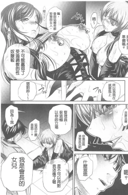 Page 168 of Ryosai Kenbo