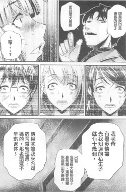 Page 173 of Ryosai Kenbo