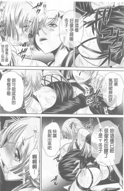 Page 193 of Ryosai Kenbo