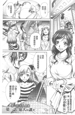 Page 6 of Ryosai Kenbo
