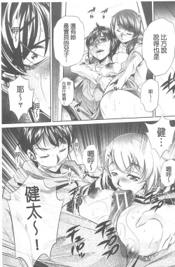 Page 80 of Ryosai Kenbo